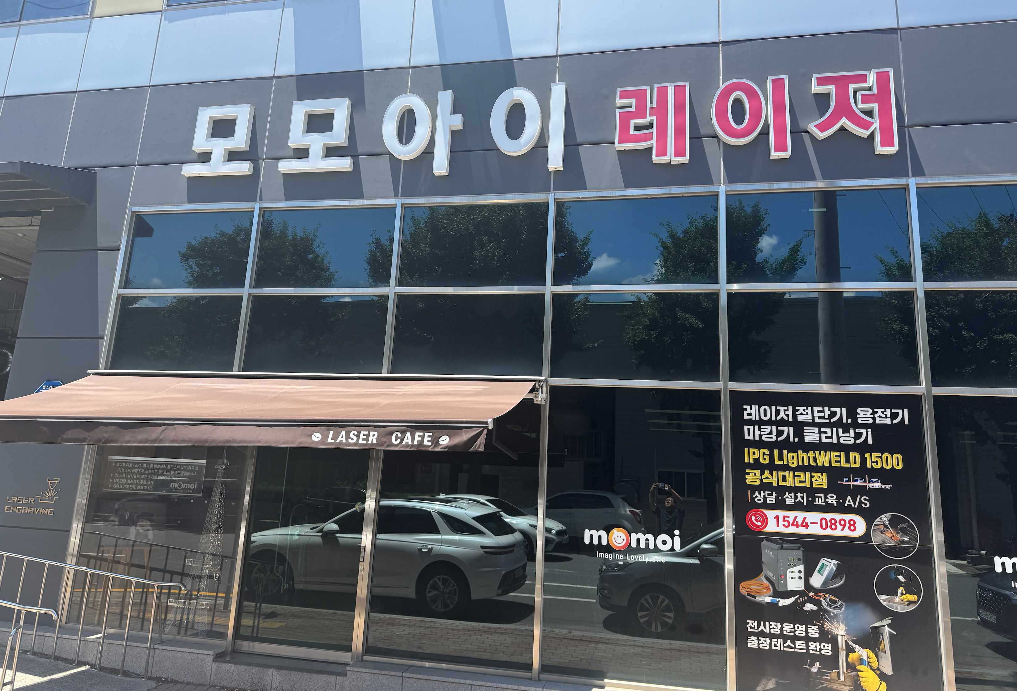 모모아이 레이저 매장 전경